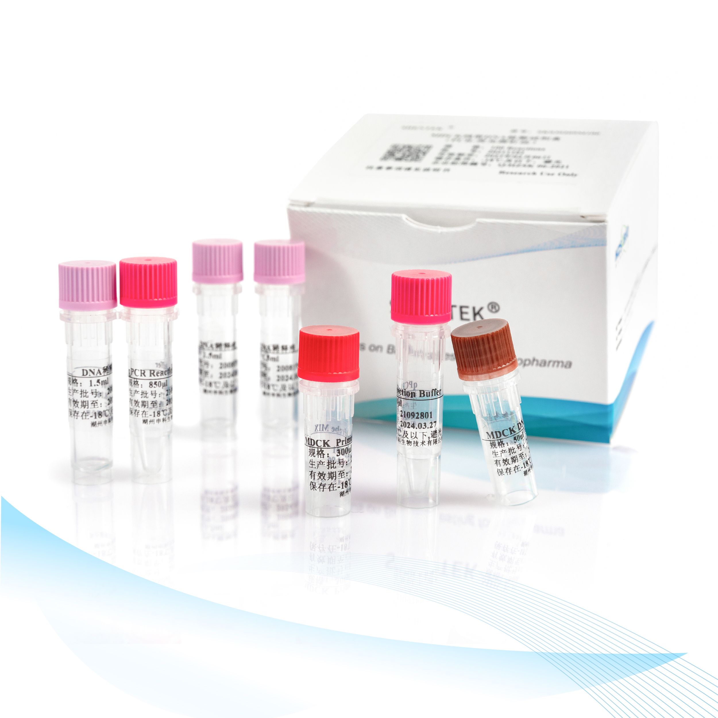 MDCK残留DNA检测试剂盒 （PCR-荧光探针法）