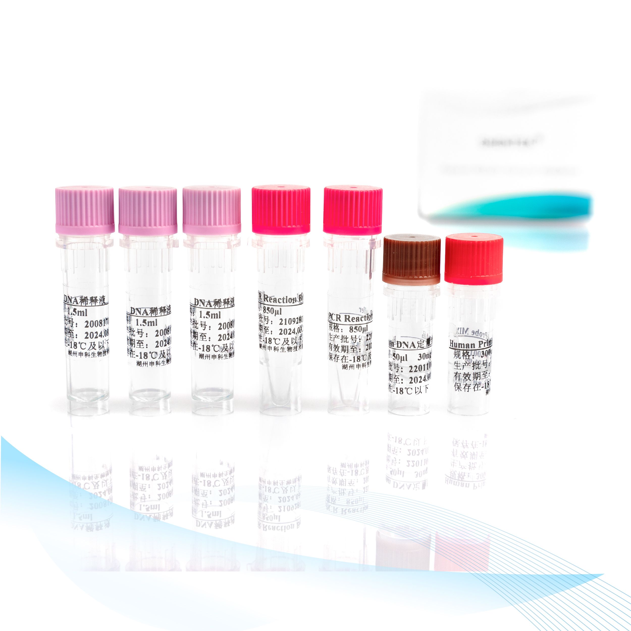 Human残留DNA检测试剂盒 (PCR-荧光探针法)