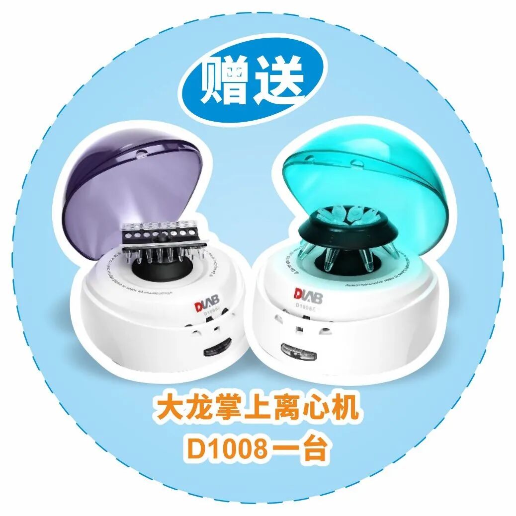 掌上离心机D1008一台 掌上离心机D1008一台