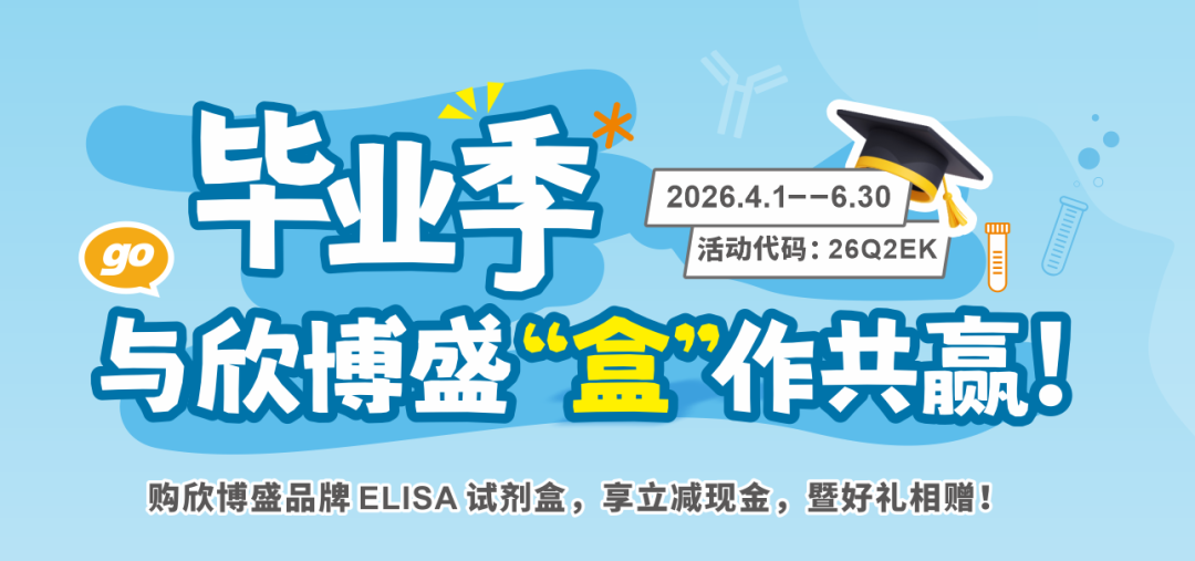 毕业季，与欣博盛“盒”作共赢！