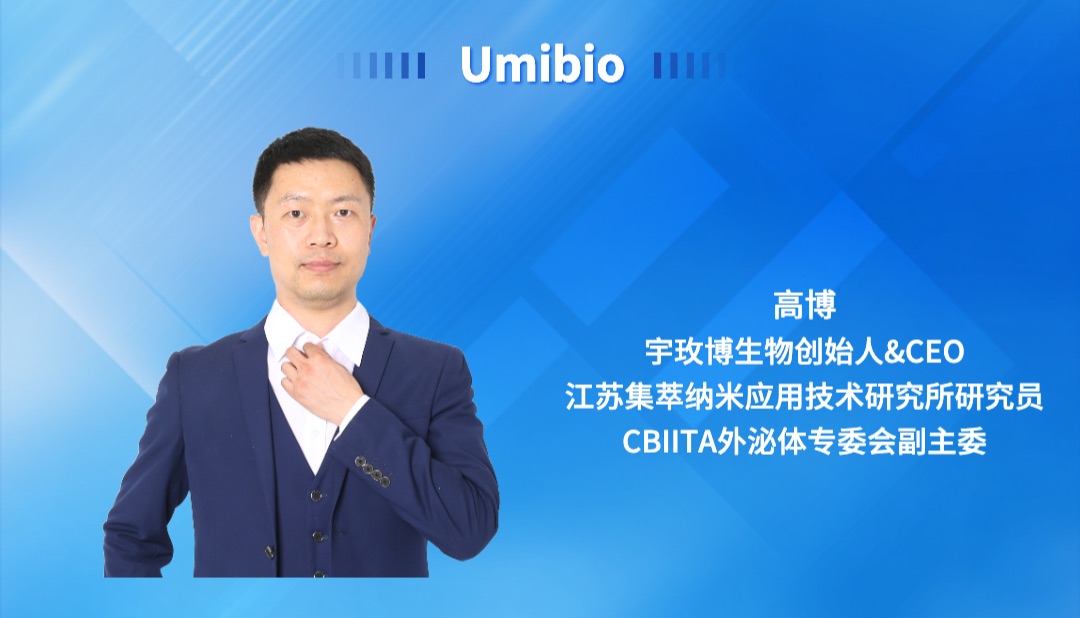 直播预告 | 外泌体X核酸药物的技术迭代与商业化进阶 4月2日 19:00