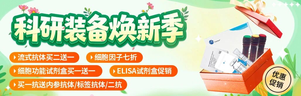 菲恩生物促销活动