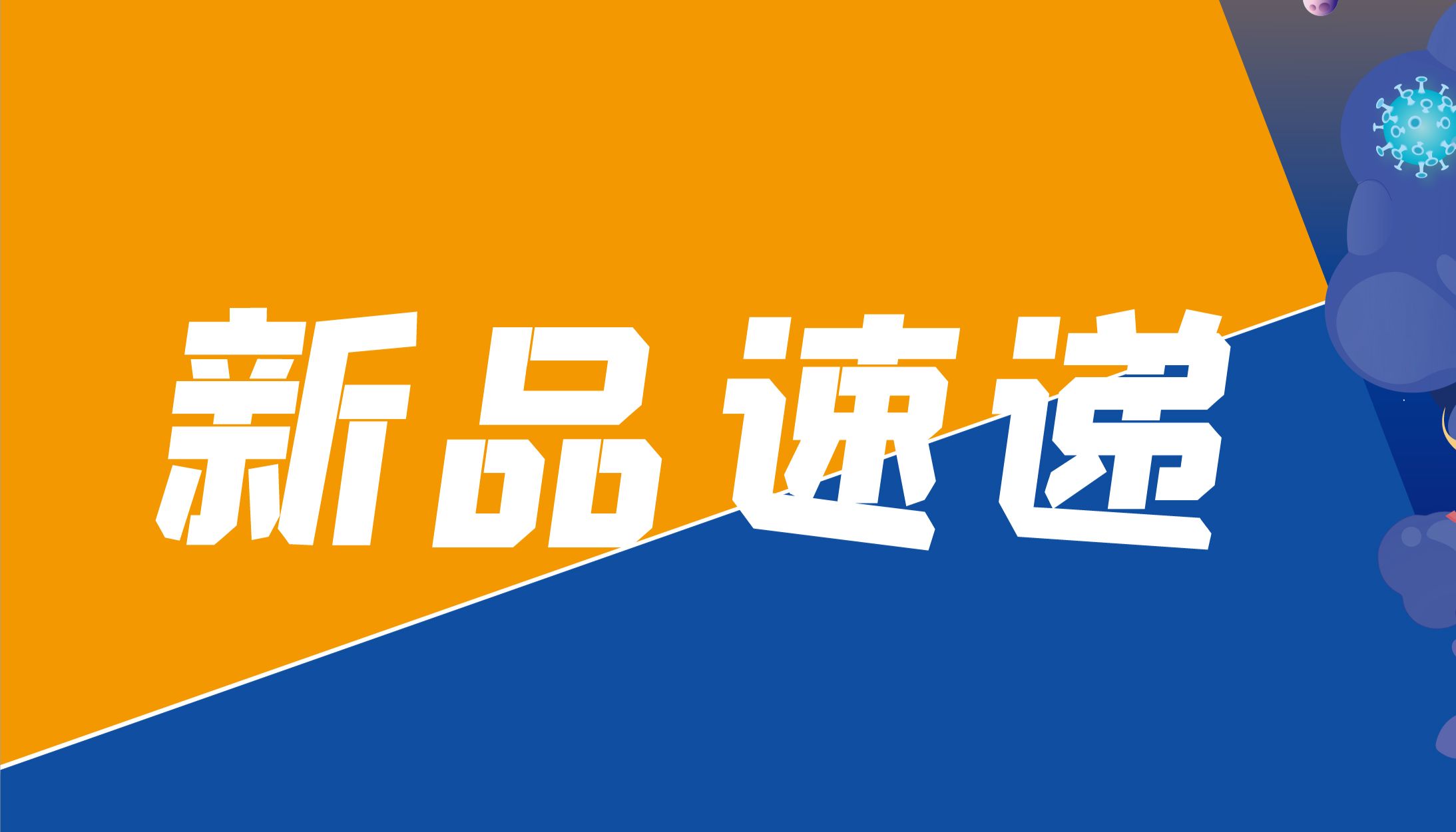 CAR-T 研发利器“提速降本”| CD19 CAR-T现货慢病毒限时6999元