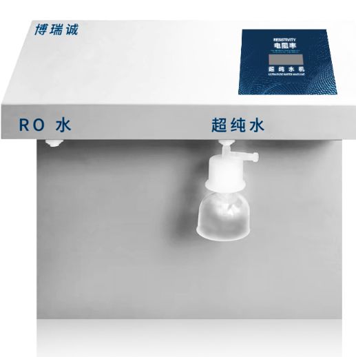 超纯水机