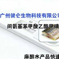 鱼滥用甲盐Ms-222快速检测卡