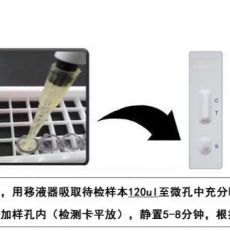 水产品麻醉剂滥用甲盐MS-222检测卡 使用说明书