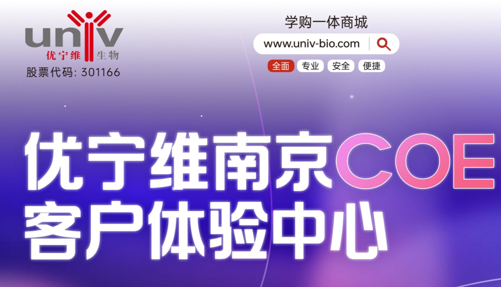 优宁维南京 COE 客户体验中心实战训练营火热招募中