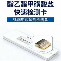 鱼用麻醉剂丁香酚快速检测卡