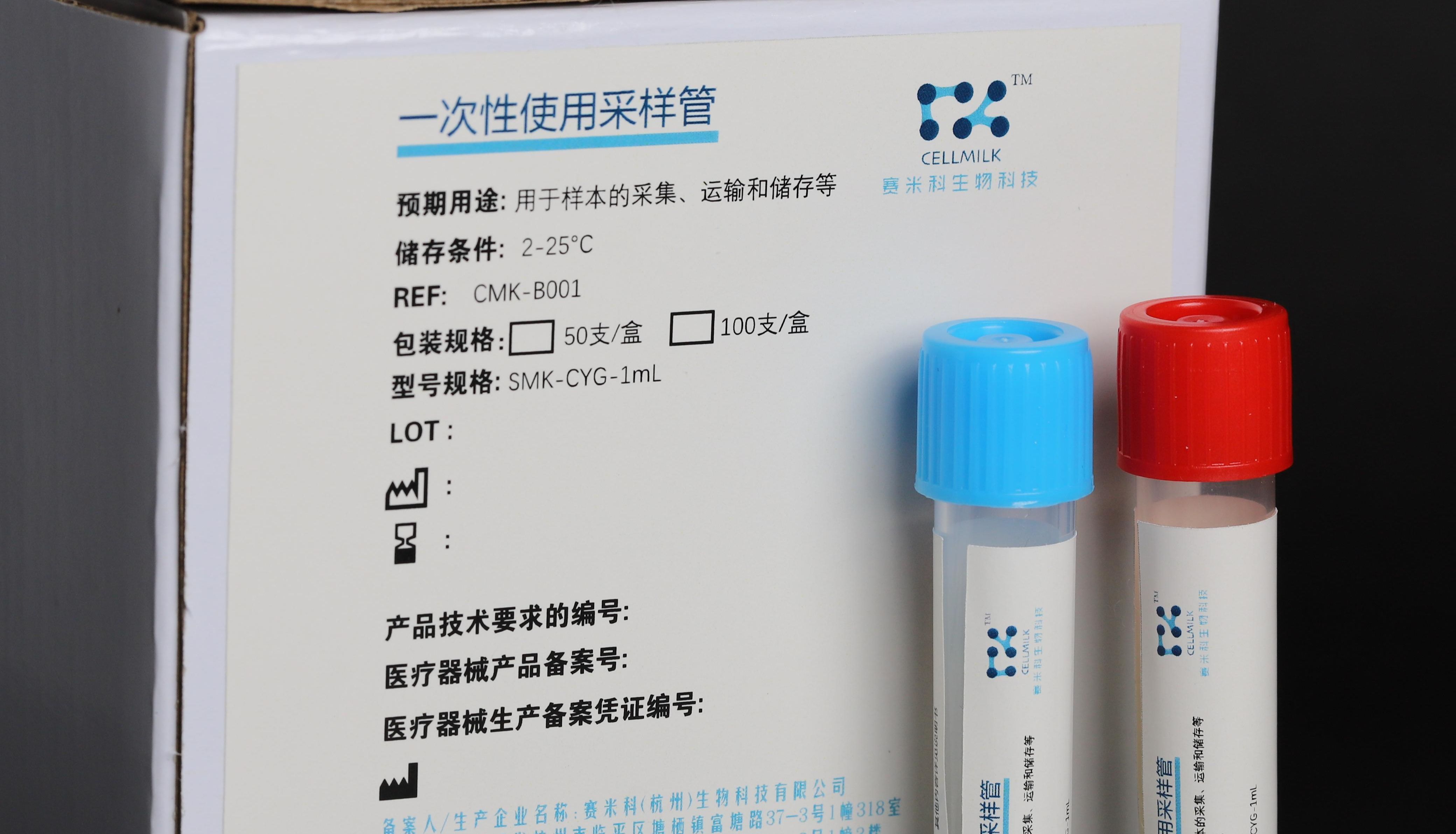 院感防控 / 公卫监测｜赛米科采样管，多场景采样一步到位