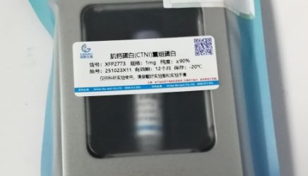 信帆生物：肌钙蛋白（cTnI）重组蛋白现货供应
