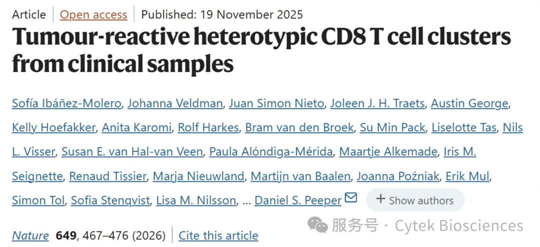 Nature上新！反其道而行，Amnis®成像流式细胞术助力揭示肿瘤反应性CD8⁺ T细胞生物学特征及应用价值