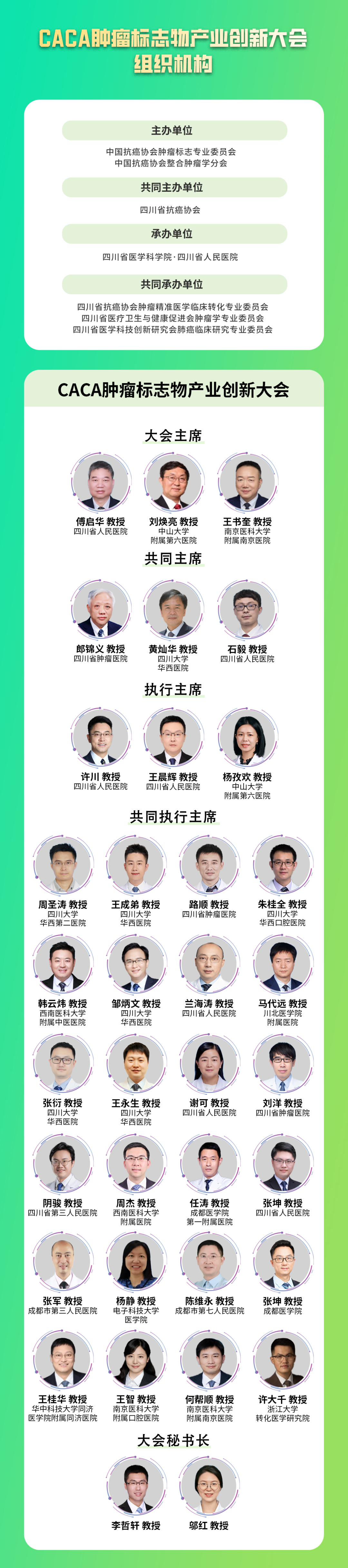 组织机构1.png