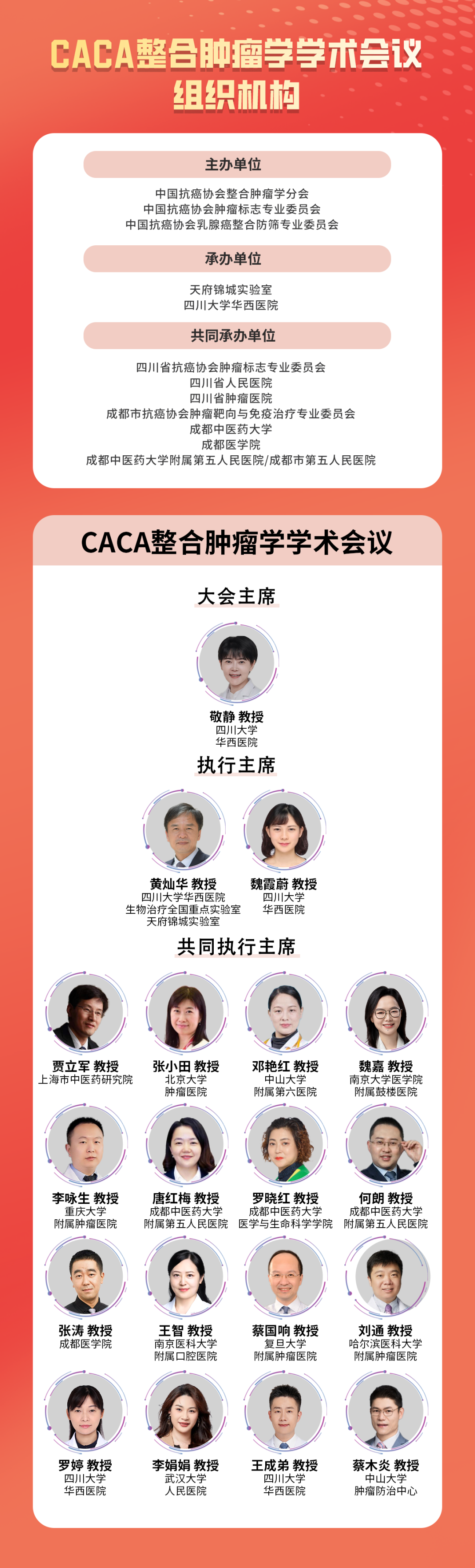 组织机构2.png