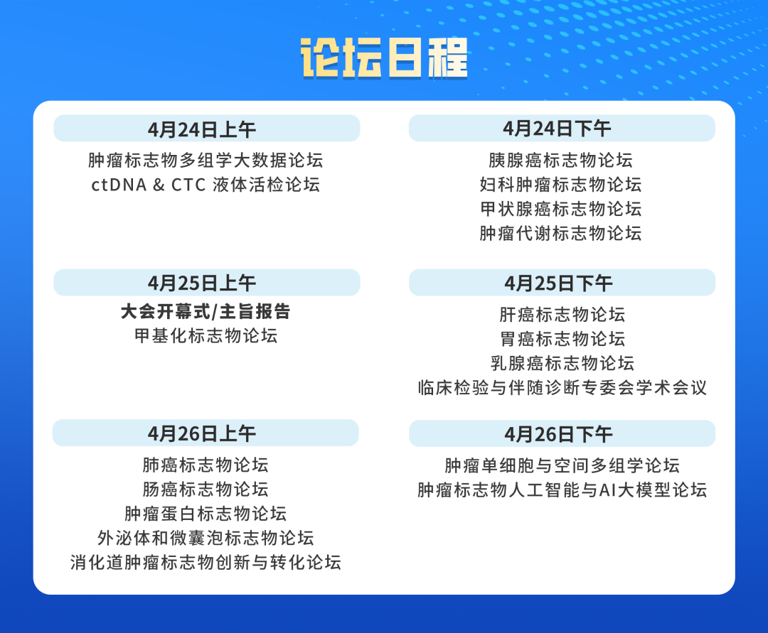 大会日程2.png