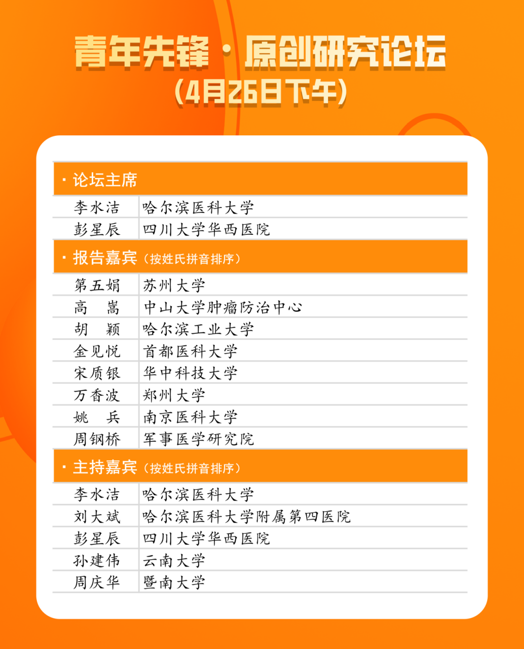 青年先锋.png