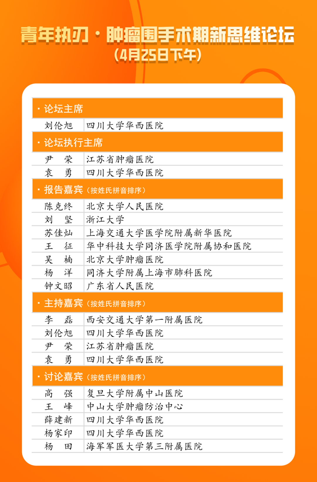 青年执刃.png