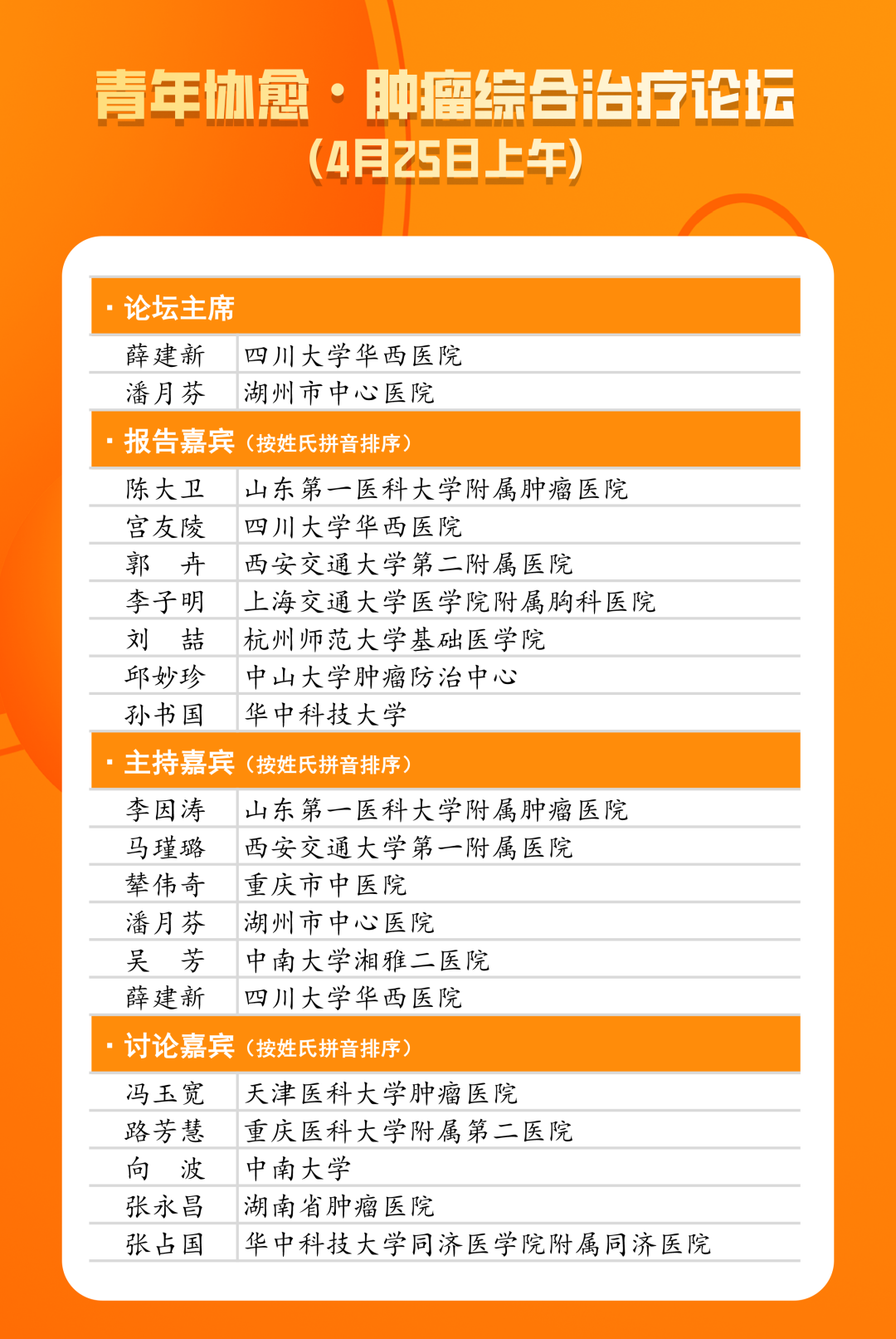 青年协愈.png