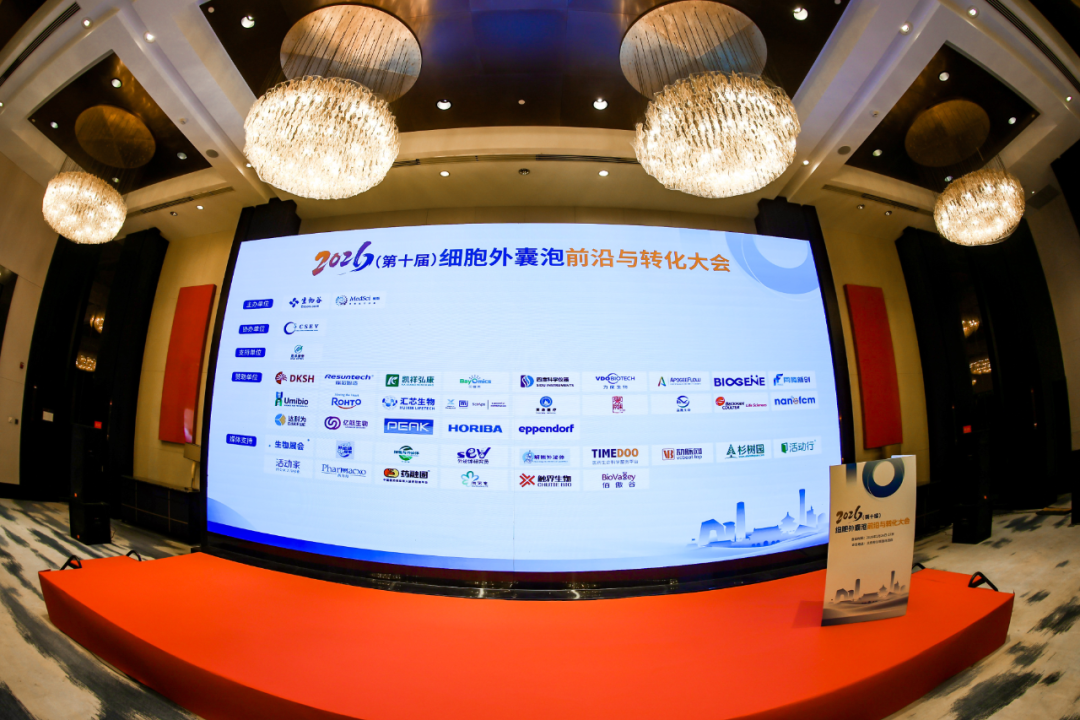 进科驰安携手英国ApogeeFlow顺利参加2026（第十届）细胞外囊泡前沿与转化大会