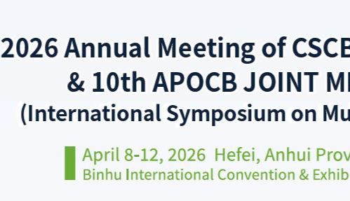 4 月合肥见！英文特生物邀您共聚 CSCB 细胞生物学大会