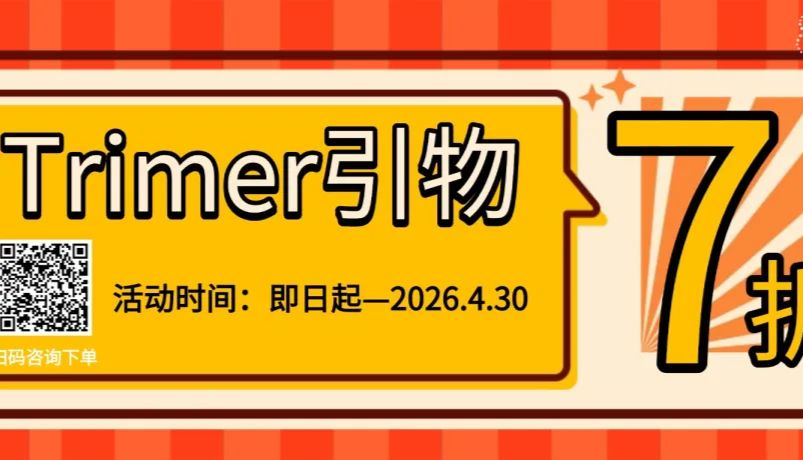 从设计到筛选，Trimer如何破解高复杂度文库难题