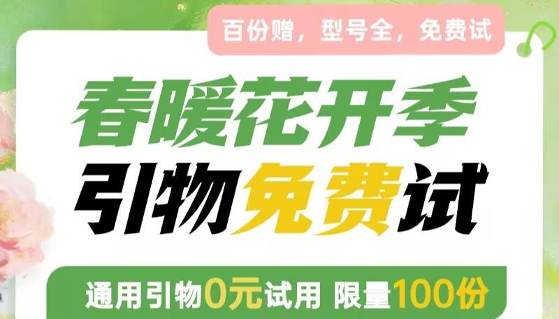 春季福利 | 泓迅生物通用引物0元试用，邀您即刻体验
