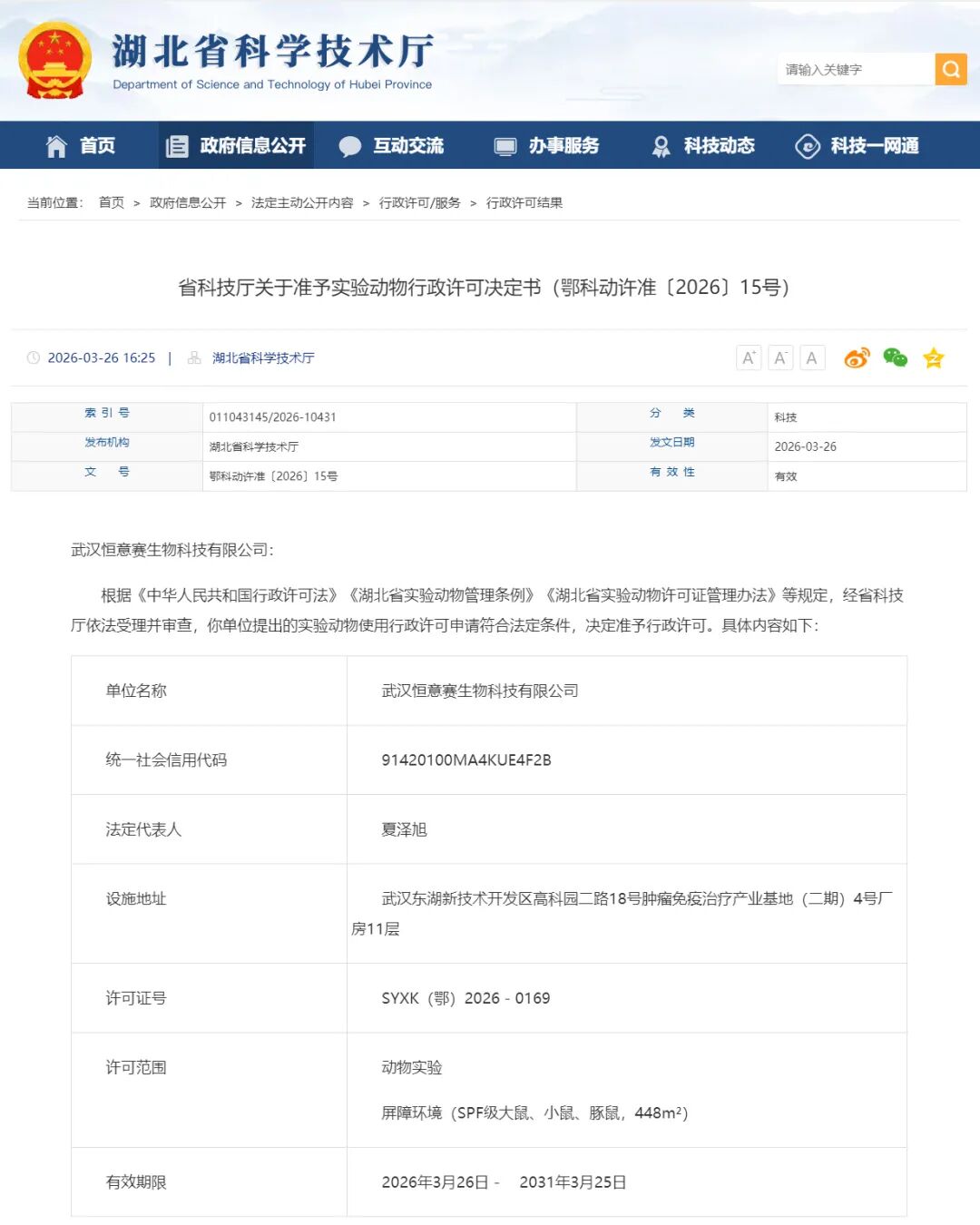 新闻图片2