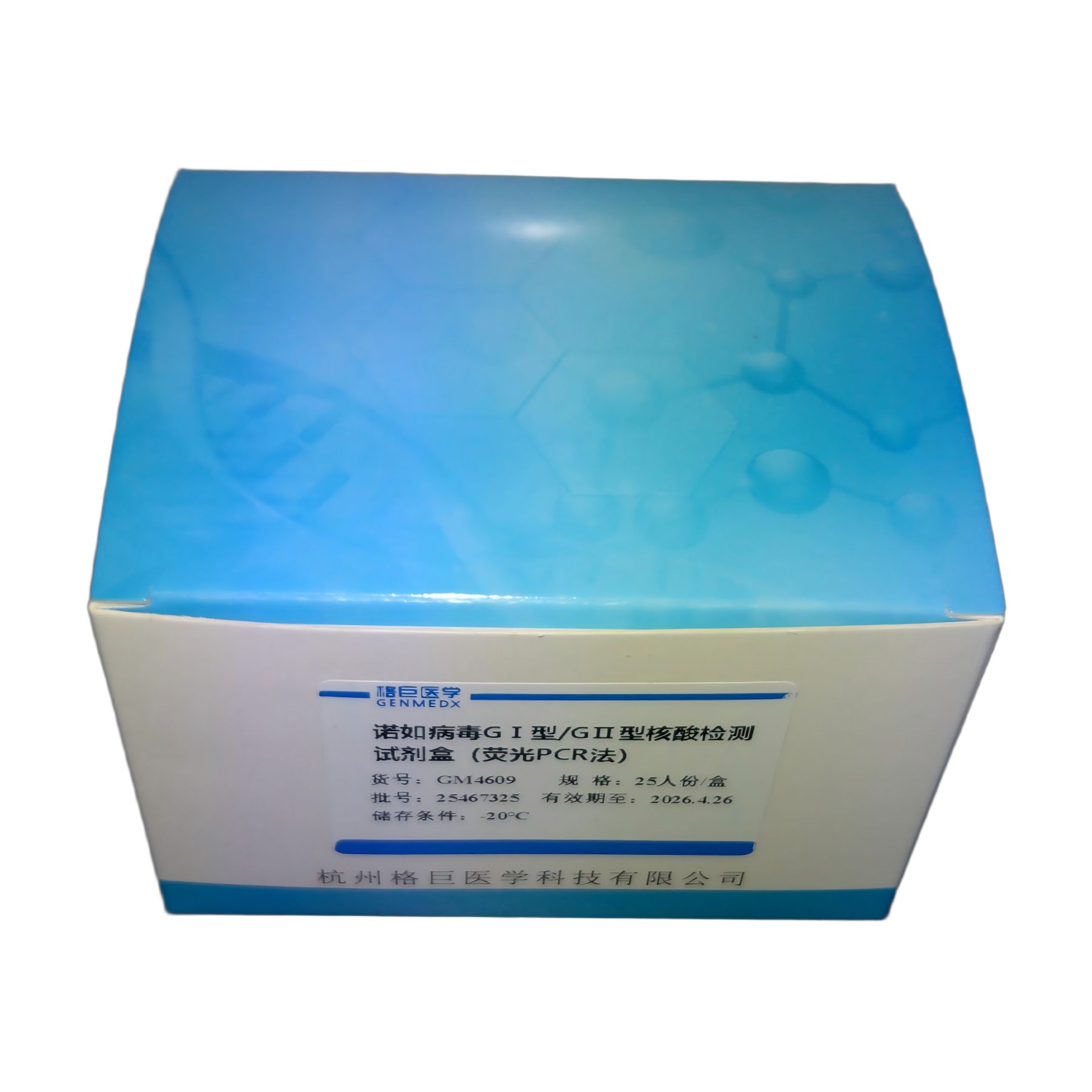 百日咳杆菌核酸检测试剂盒（荧光PCR法）