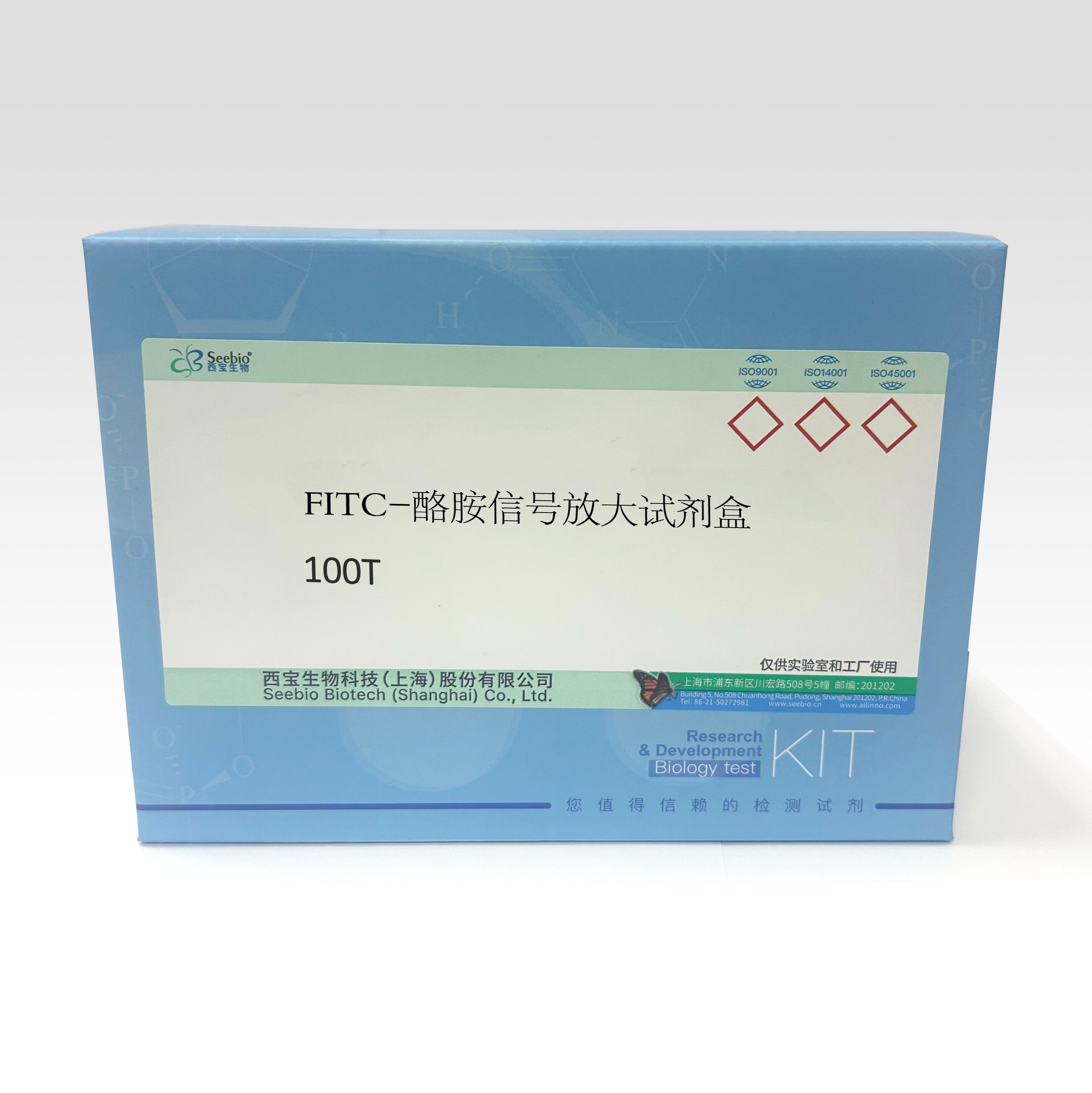 FITC-酪胺信号放大试剂盒，DDM1561A