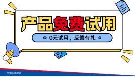 MP Biomedicals 试用产品清单汇总大放送