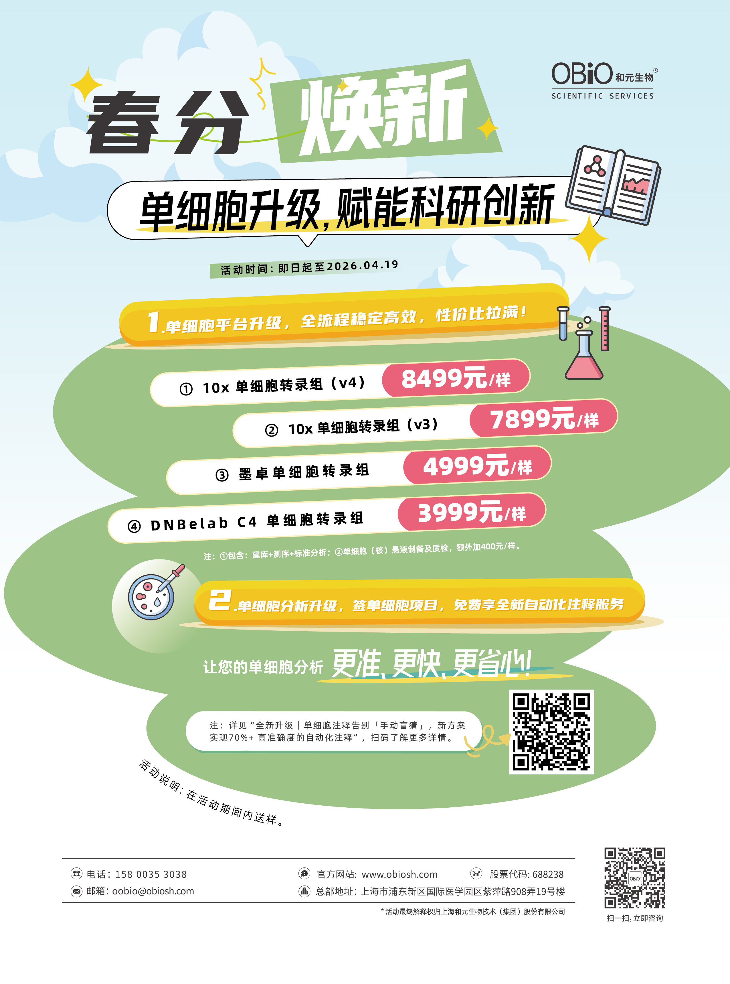 新闻图片1