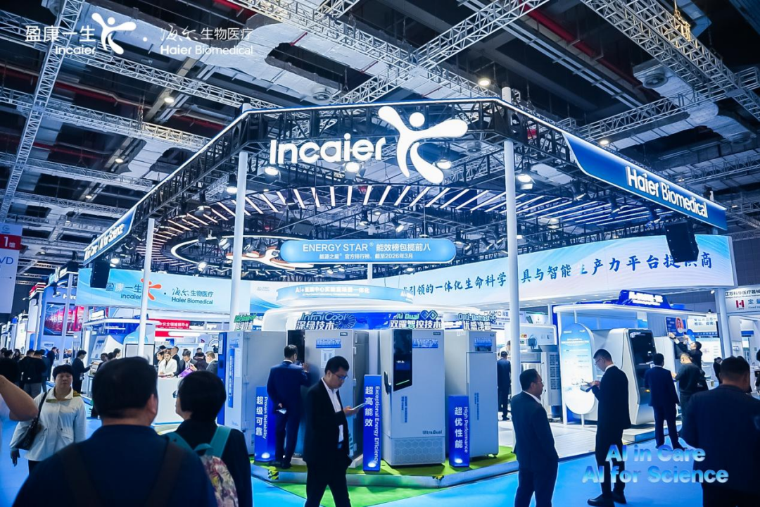 AI融入用户场景，海尔生物医疗携4大AI+场景一体化方案亮相CMEF