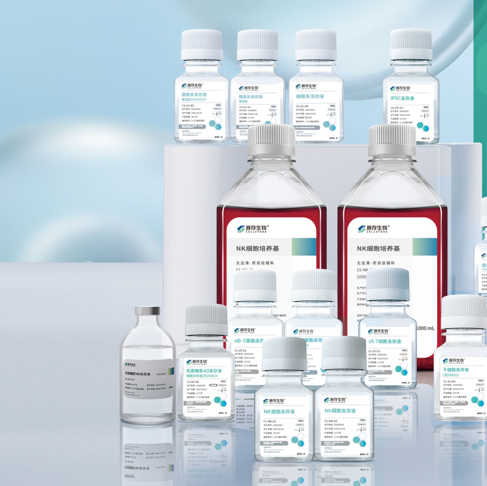 PBMC冻存液（无DMSO)