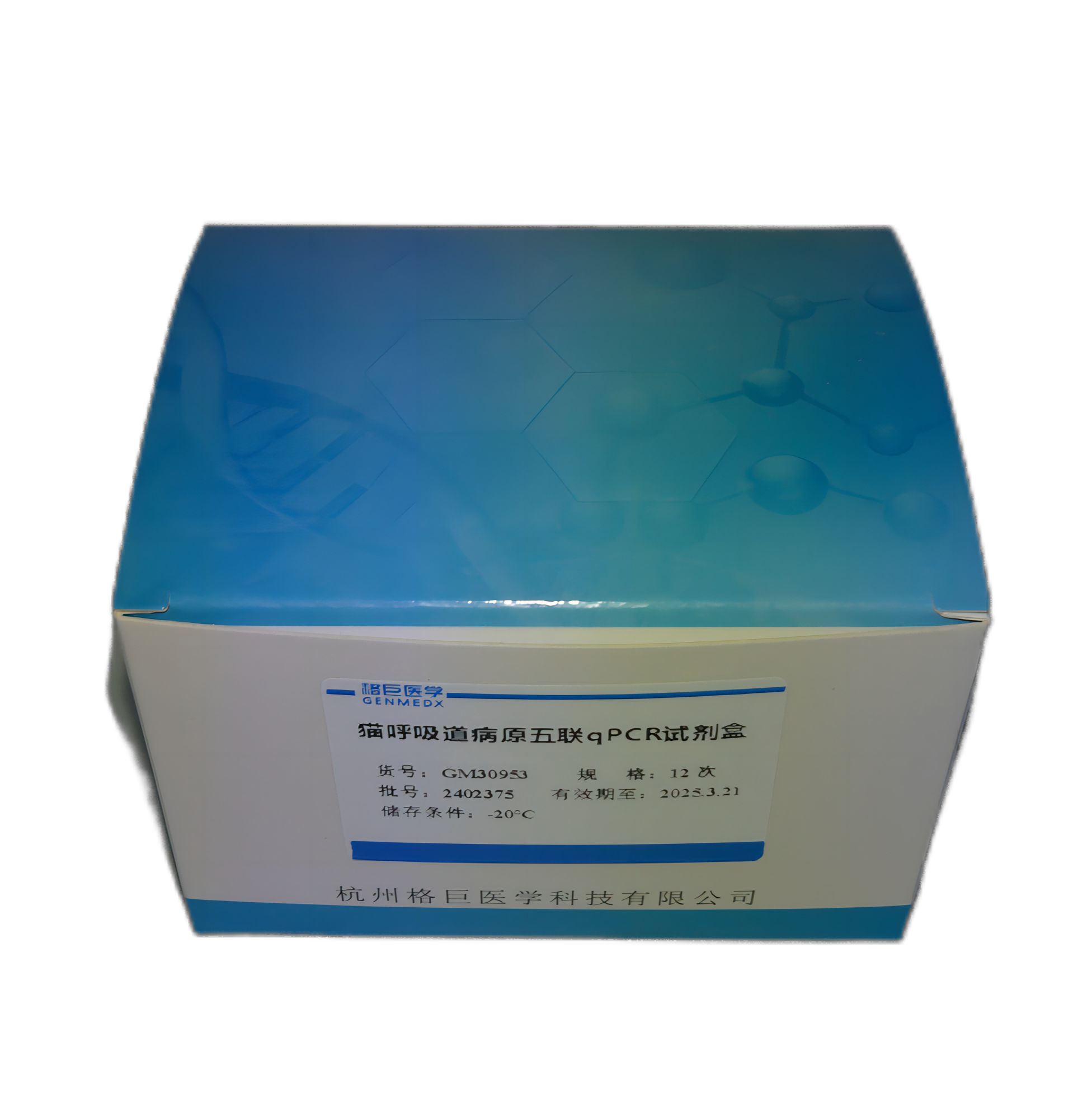 黄头病毒（YHV）探针法荧光定量PCR试剂盒