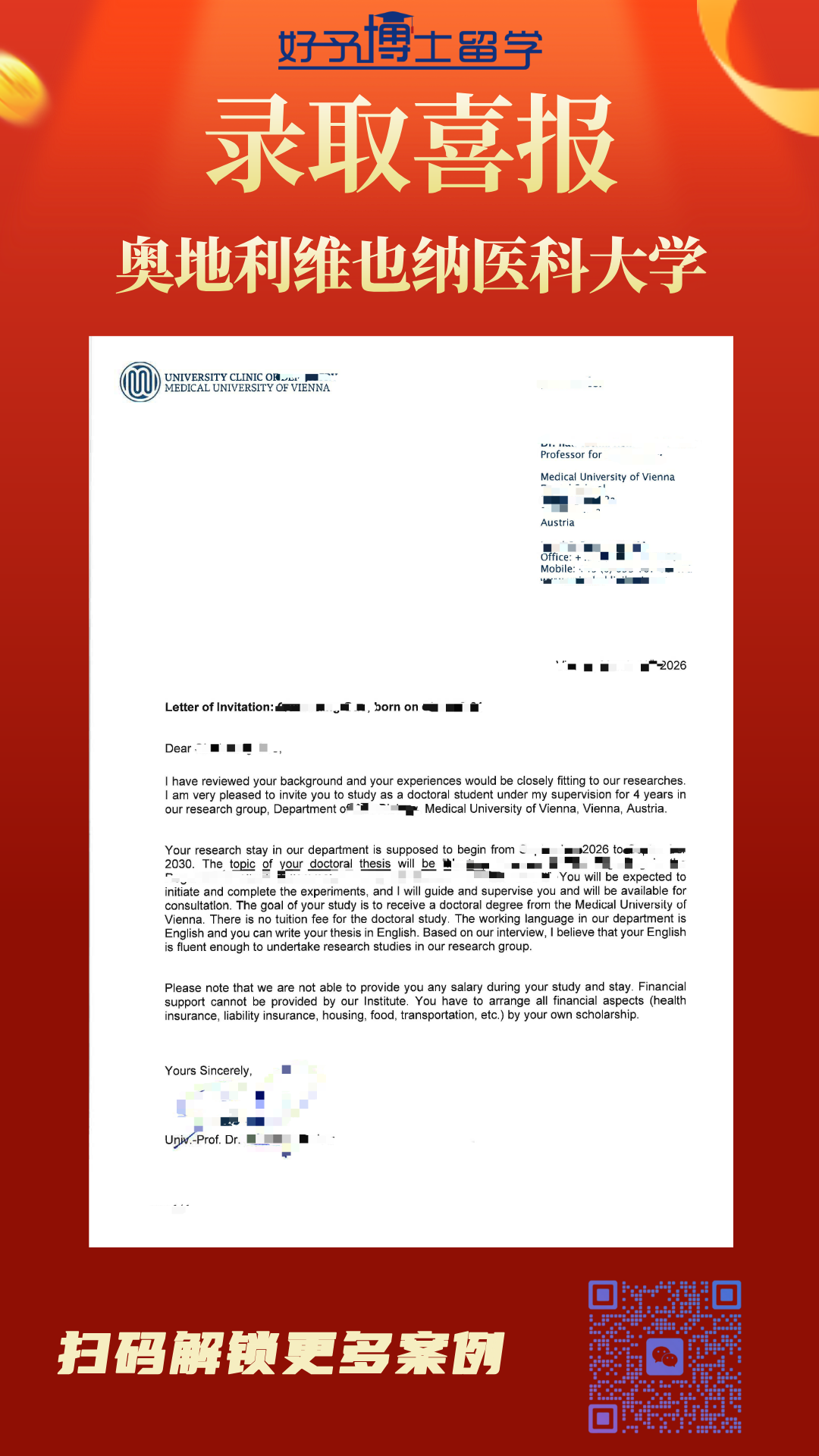 被教授反复“卡口语”，她还是拿下了维也纳医科大学PhD offer