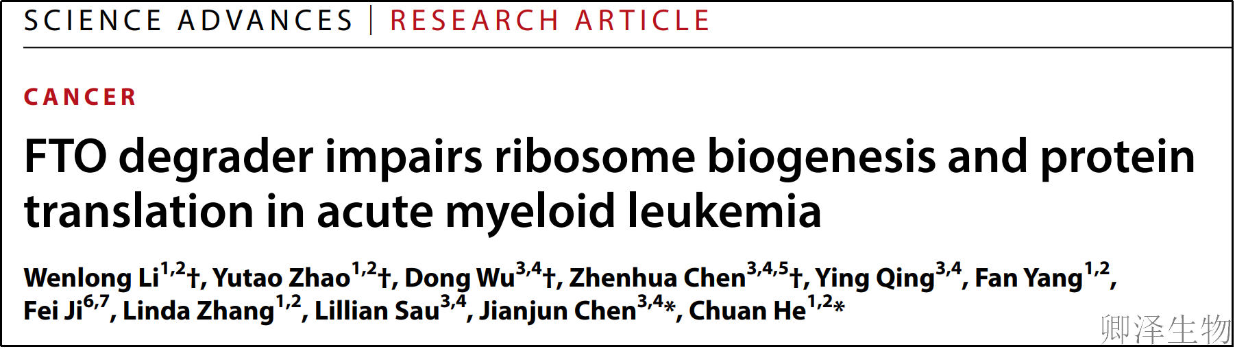 【“翻译工厂”断电】| ：新型靶向药如何“饿死”AML？