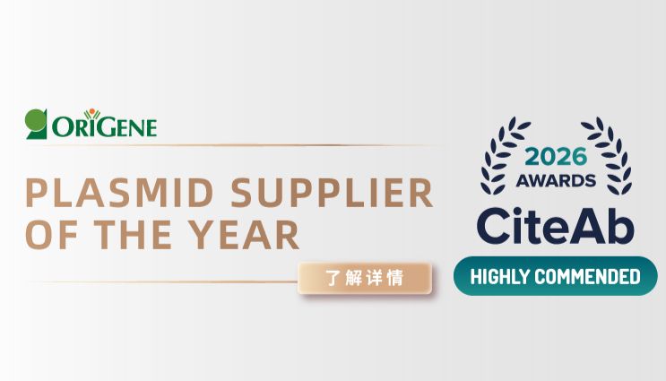 AWARDS丨OriGene获CiteAb高度推荐「年度质粒供应商」奖项殊荣！