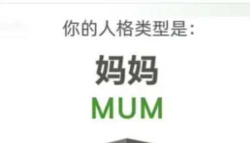 MBTI已经过时，SBTI来了！爆火全网的人格测试，给实验室采血管也整一套？