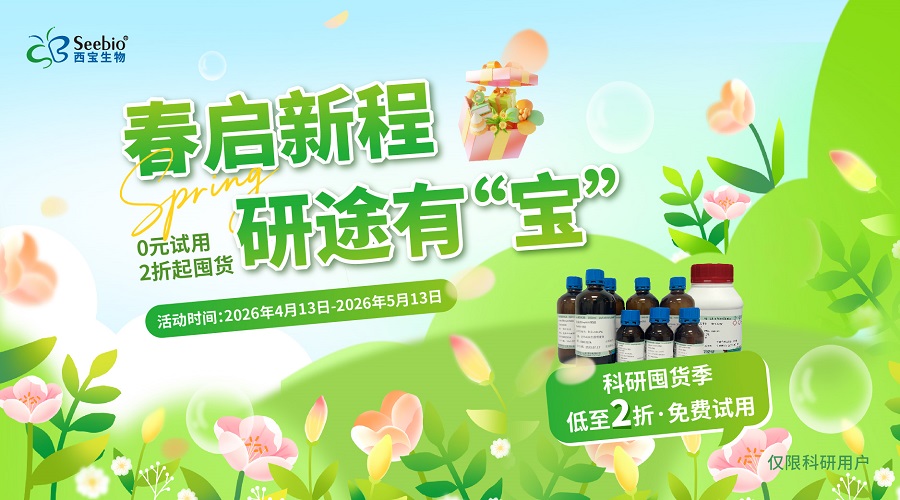 春启新程,研途有宝