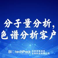 百泰派克生物科技：分子量分析,圆二色谱分析客户案例