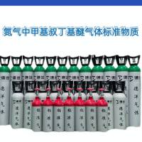 石油流程分析仪器标准用气体 氮中甲烷、乙烷、丙烷、正~丁烷、异~丁烷、正戊~烷、异戊~烷标准气