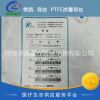 欧凯  导丝  PTFE涂覆导丝  