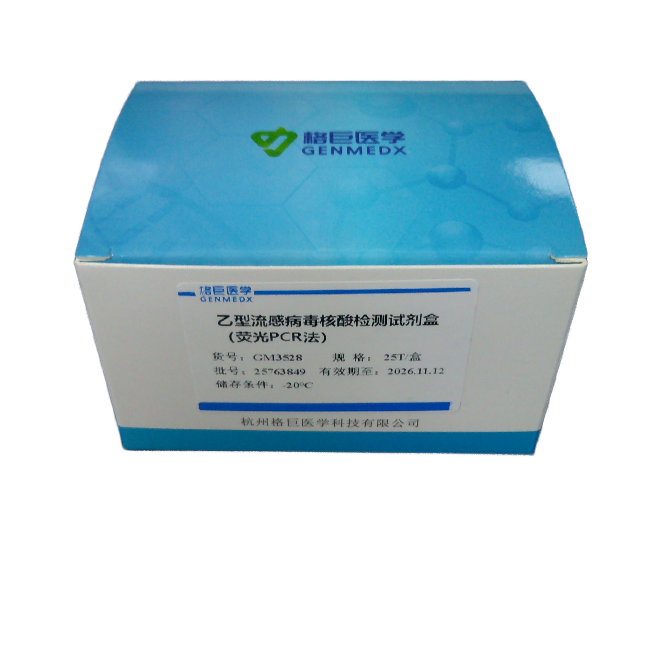 肠黏附性大肠杆菌(EAEC)探针法荧光定量PCR试剂盒