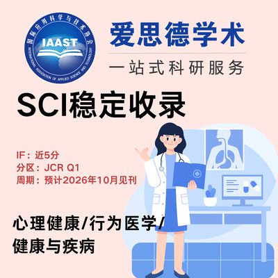 医学1区SCI期刊推介