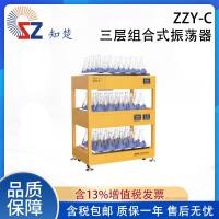 全新【议价】实验室知楚ZZY-B/C组合式振荡器