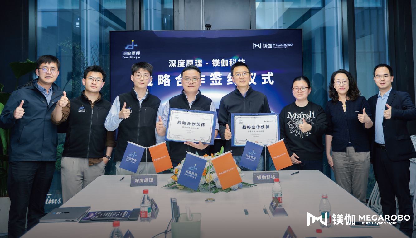 镁伽科技与深度原理达成战略合作，共筑AI for Materials研发范式新基建