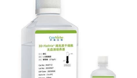 华龛生物RMZ112间充质干细胞培养基添加剂技术解析与操作指南，华雅思创生物现货供应