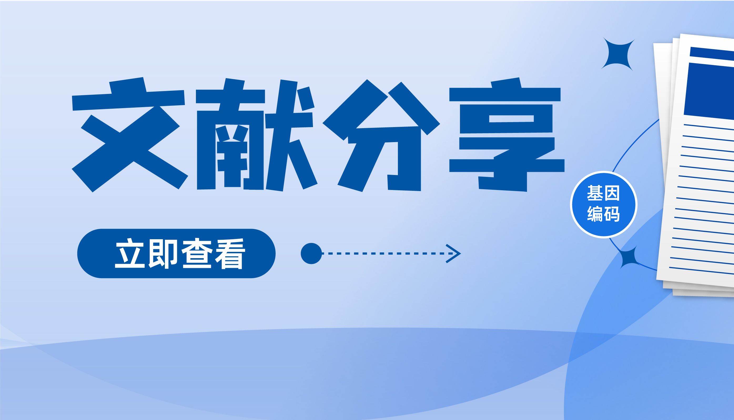 从“无法关闭”到“精准智控”：这项Nature研究如何让CAR-T在实体瘤中大放异彩？