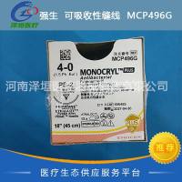 强生  可吸收性缝线  MCP496G  