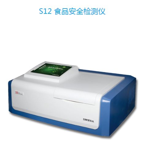 S12 食品安全检测仪