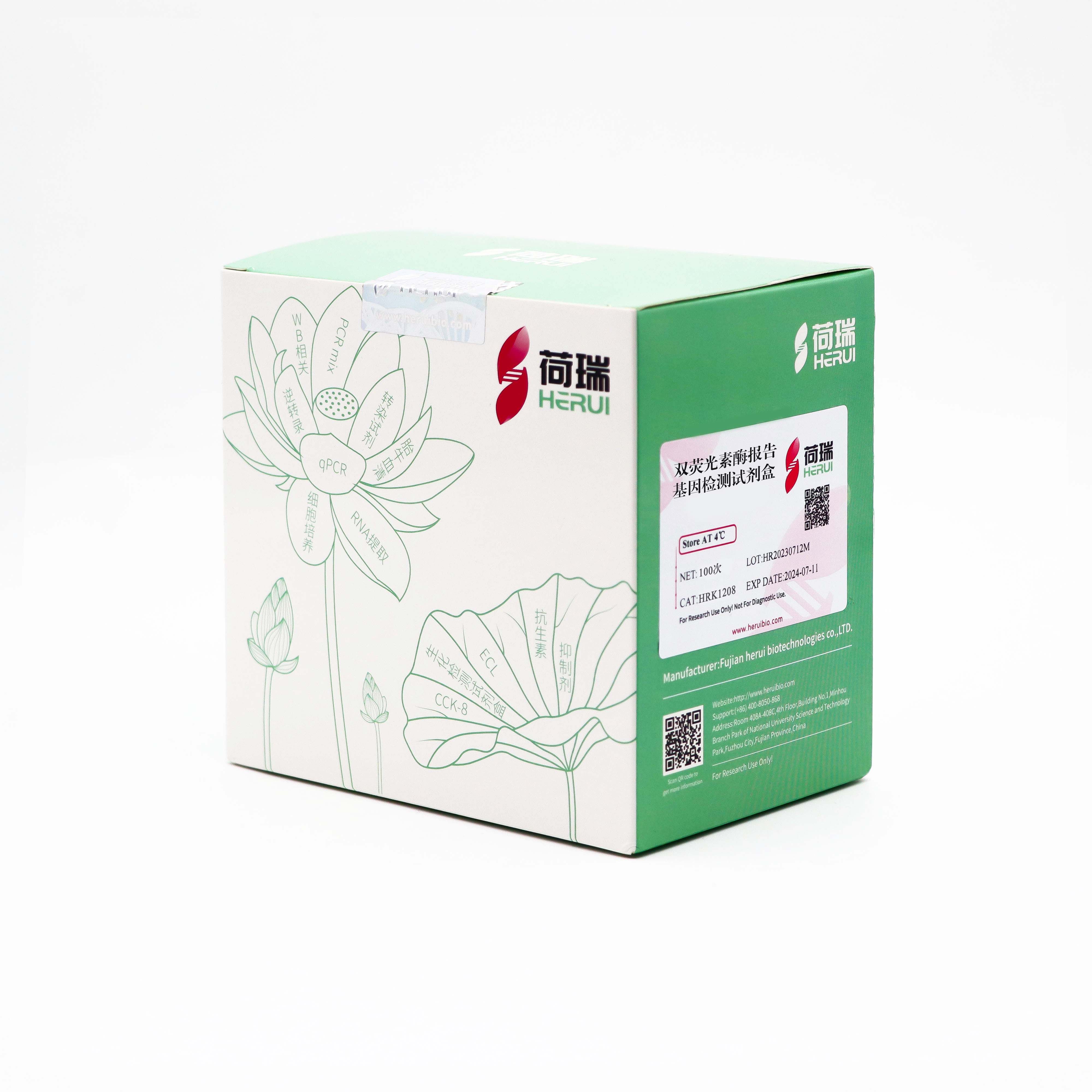 Dual Luciferase Reporter Gene Assay Kit 双荧光素酶报告基因检测试剂盒